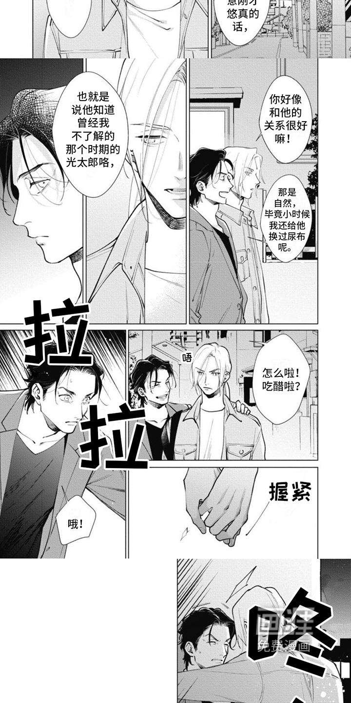 第14话3