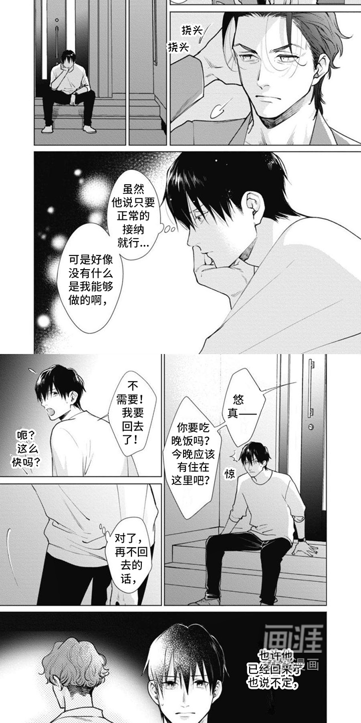 第14话5