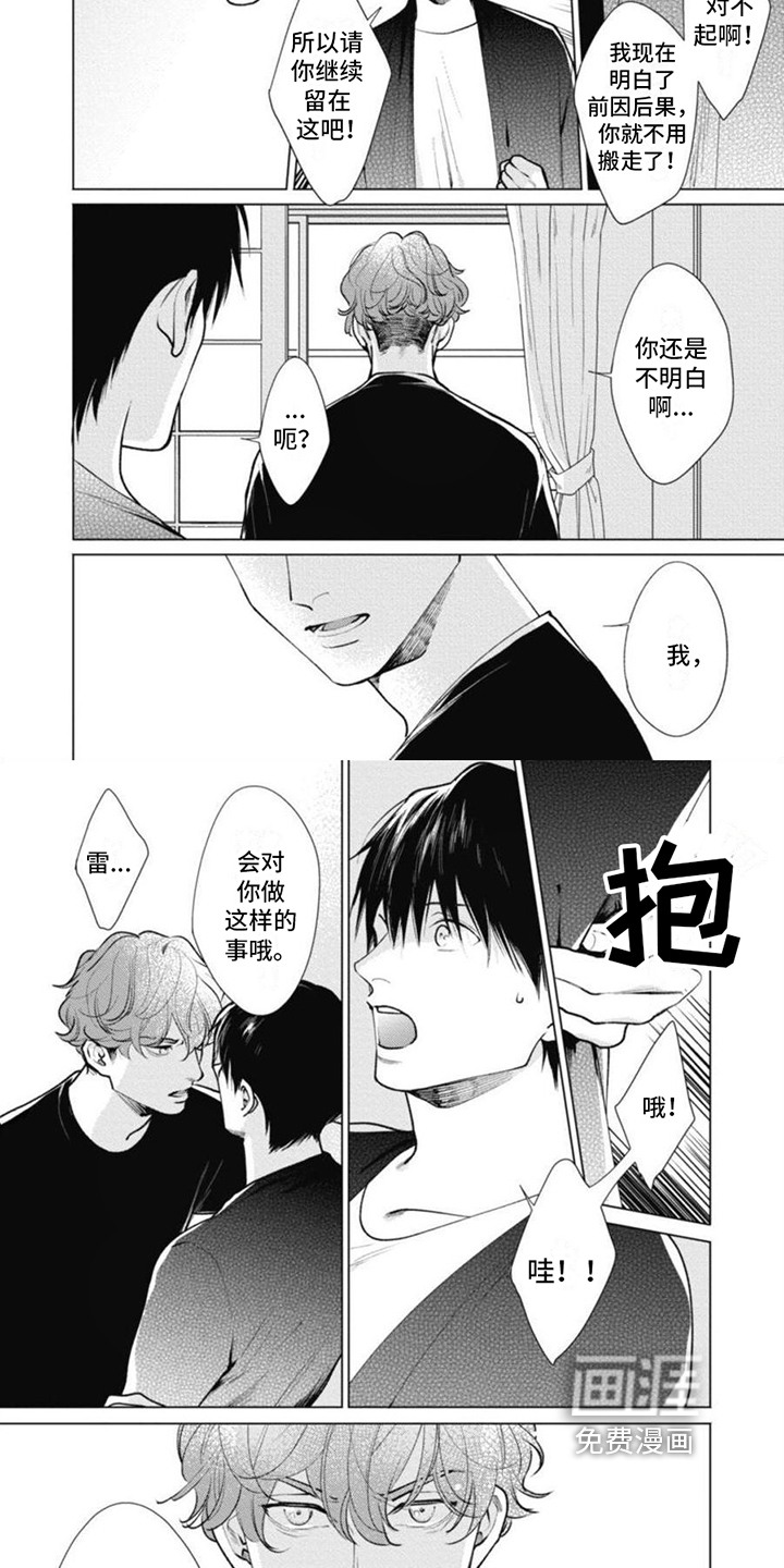 第11话4