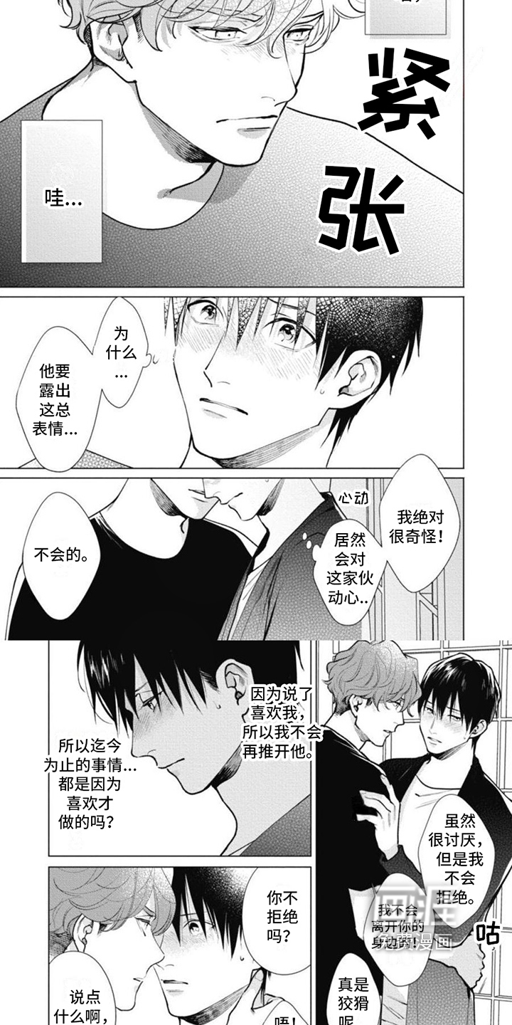 第11话6