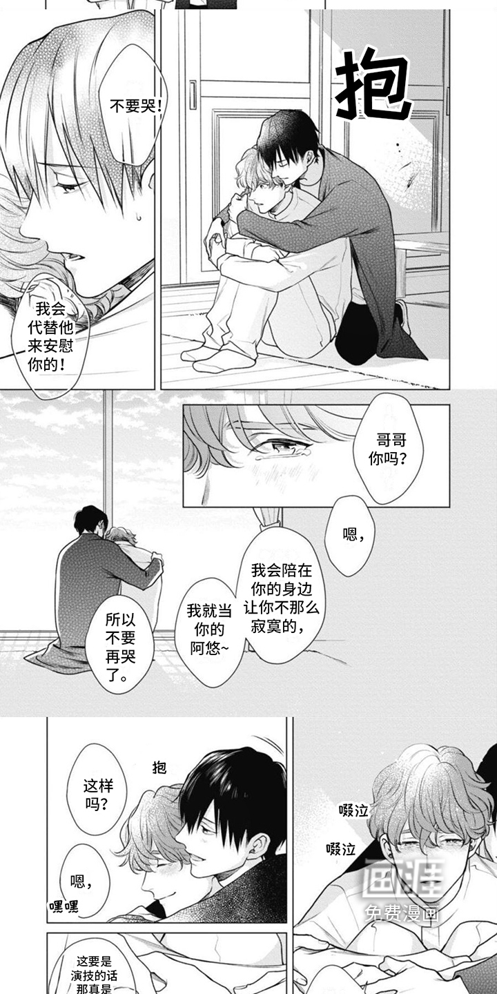 第10话3