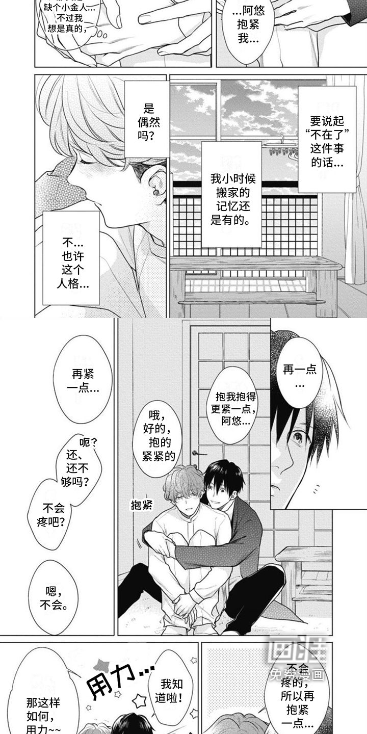 第10话4