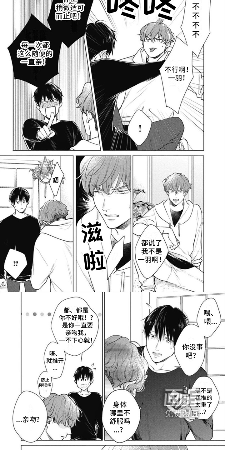 第6话2