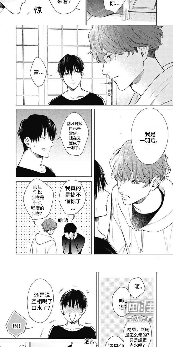 第6话4