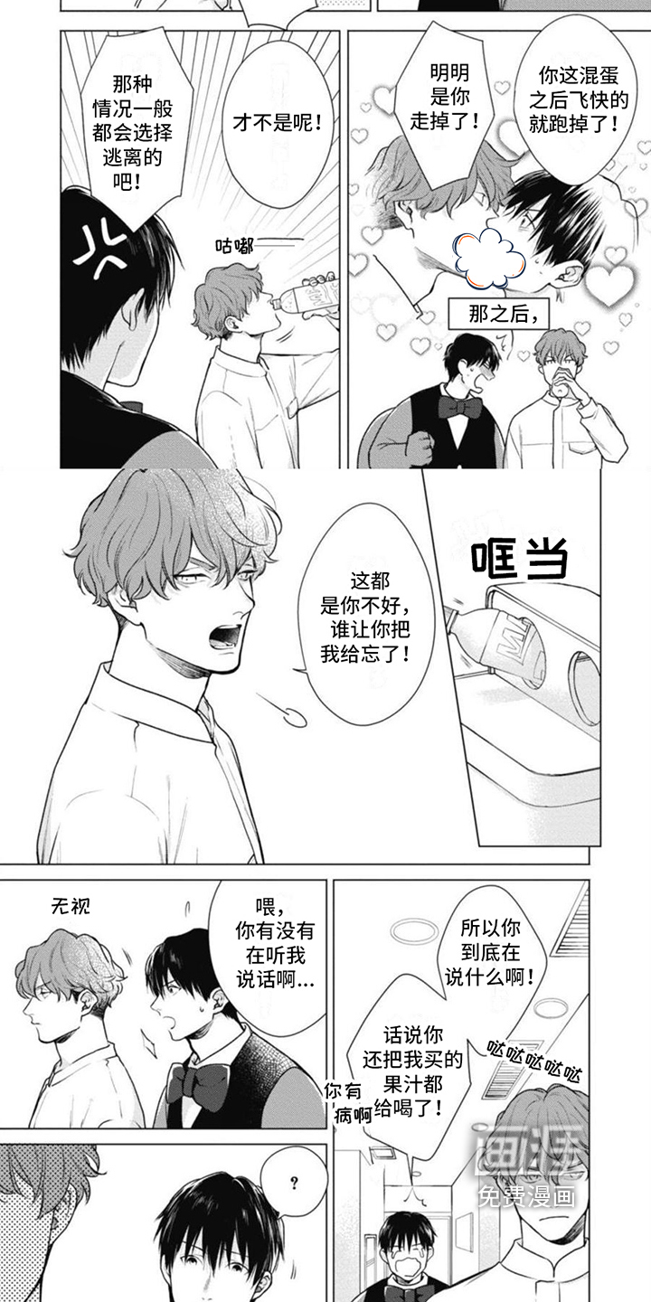 第4话3