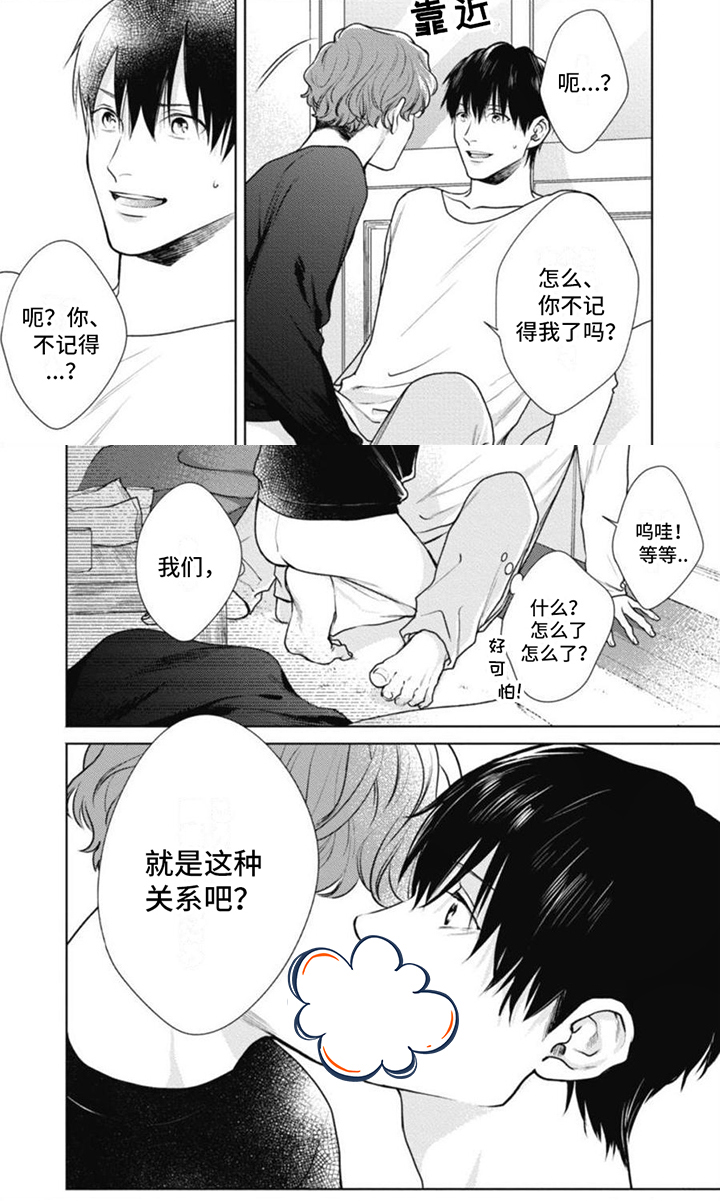 第3话17