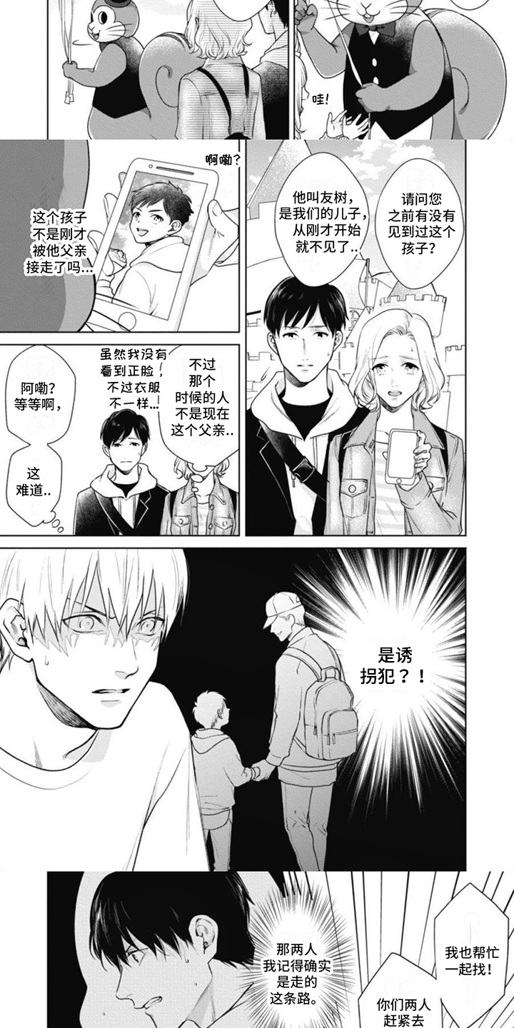 第1话2