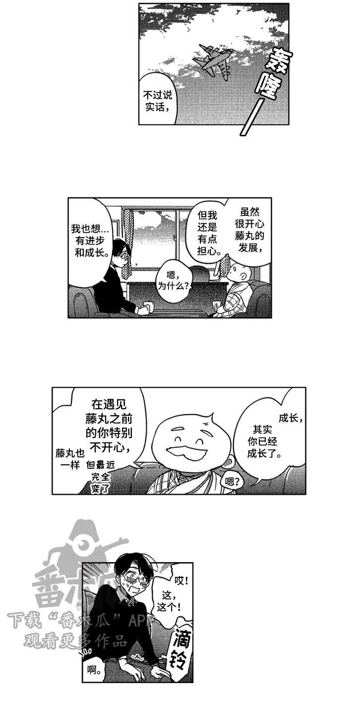 第23话12
