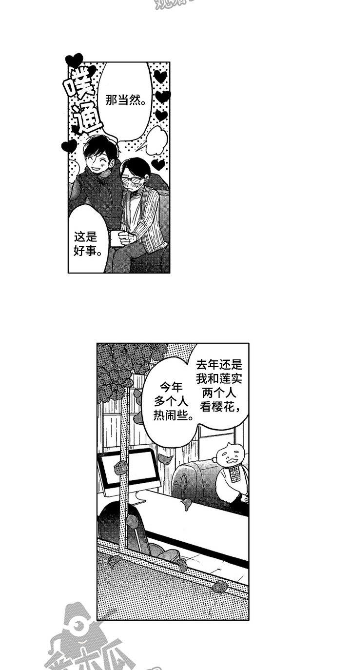 第23话2