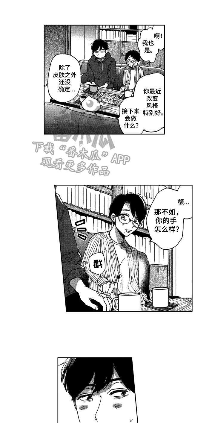 第23话4