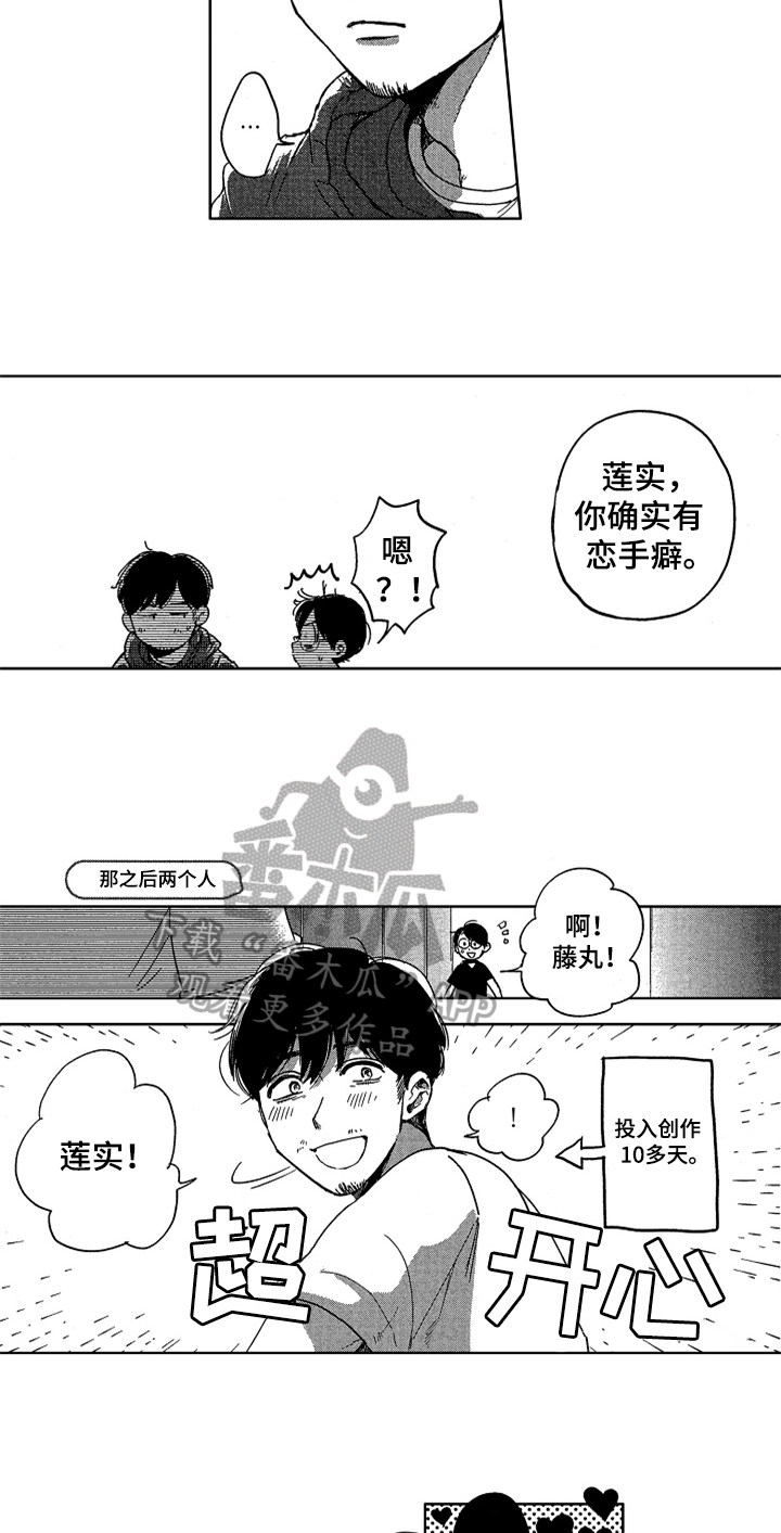 第23话5