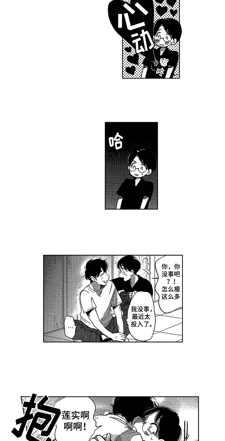 第23话6
