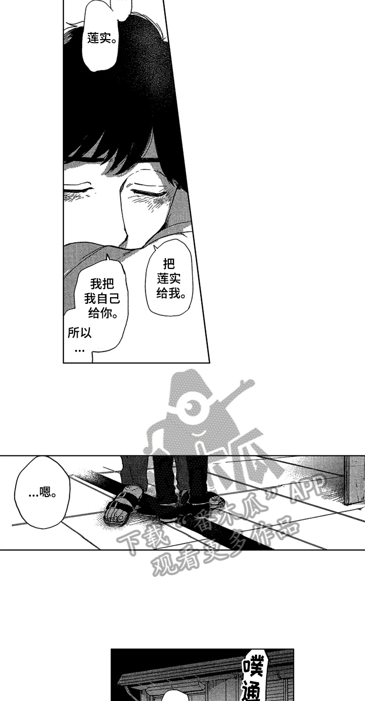 第22话5