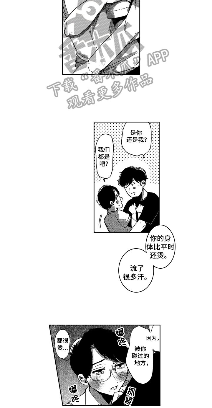 第22话8