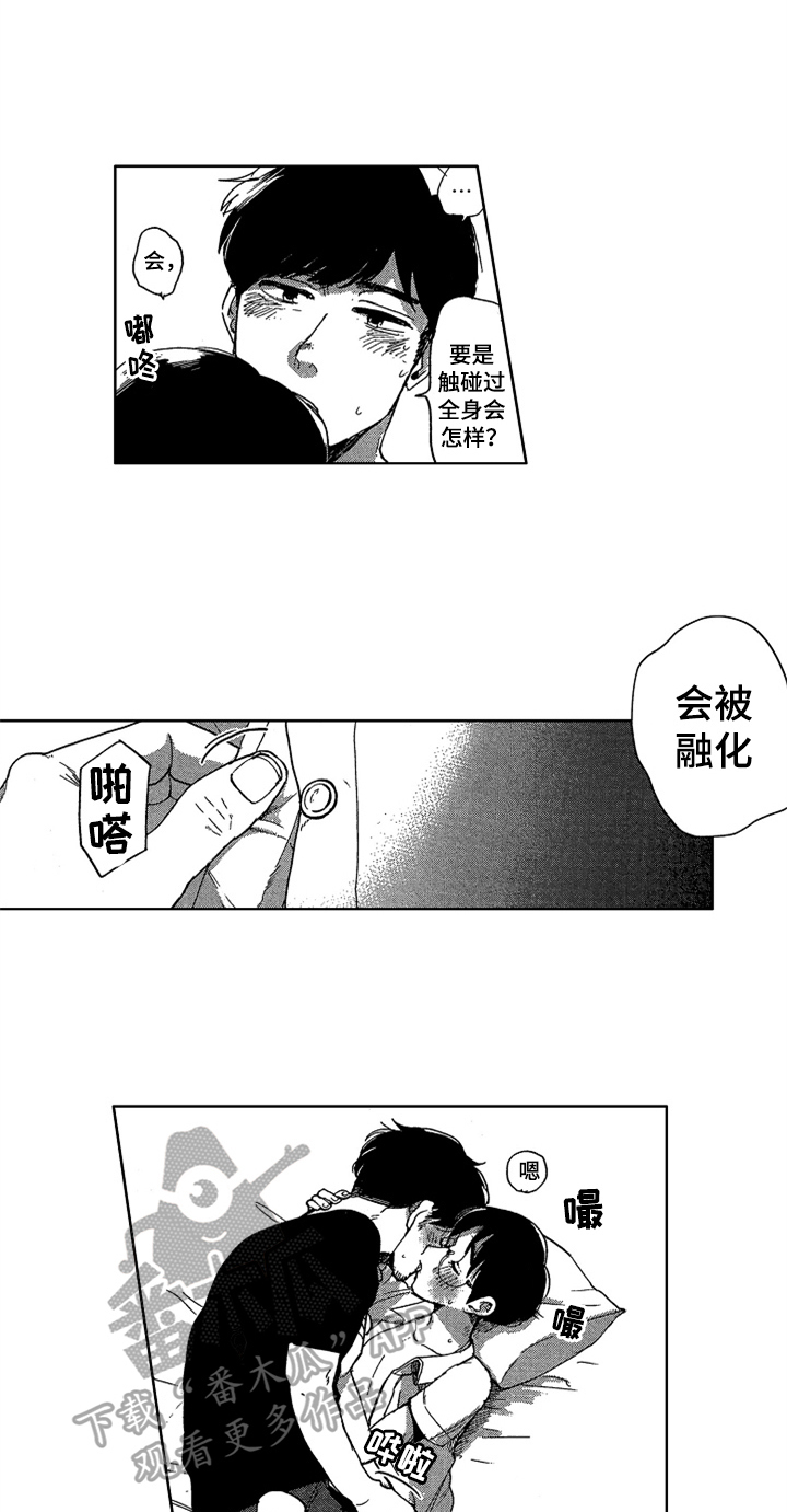 第22话9