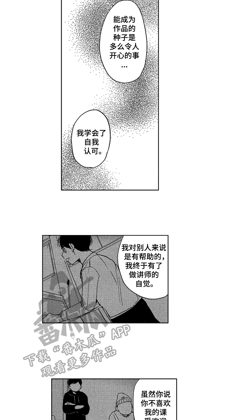 第21话10