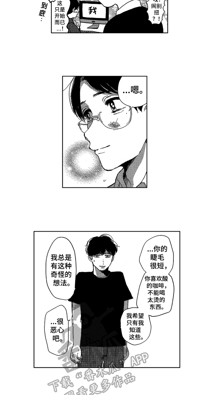 第21话6