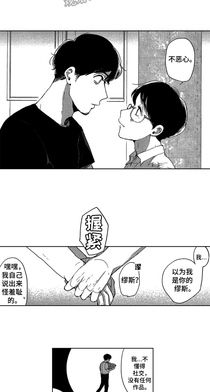 第21话7