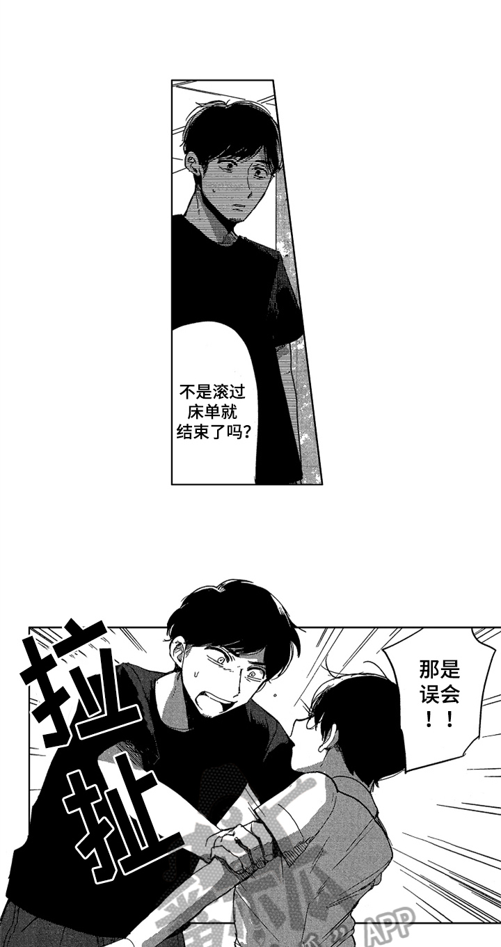 第20话3