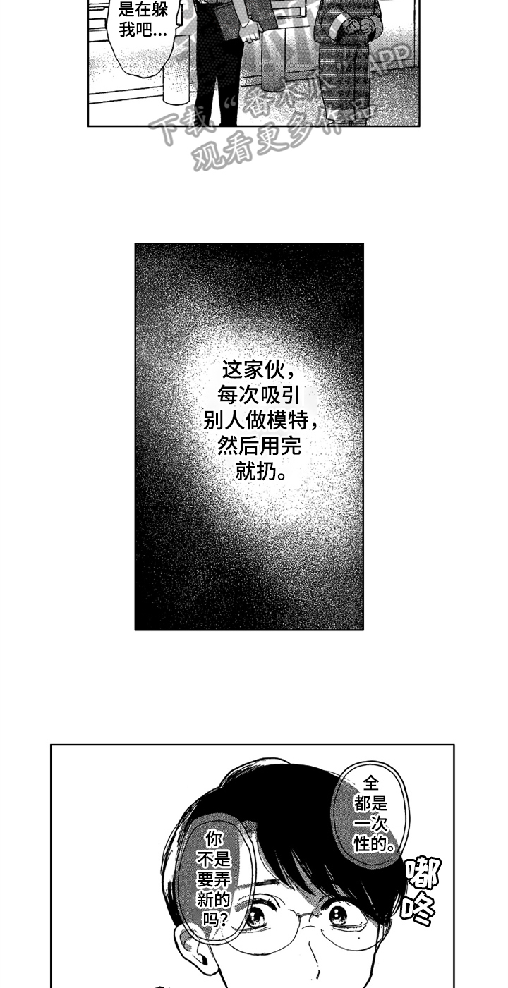 第19话2