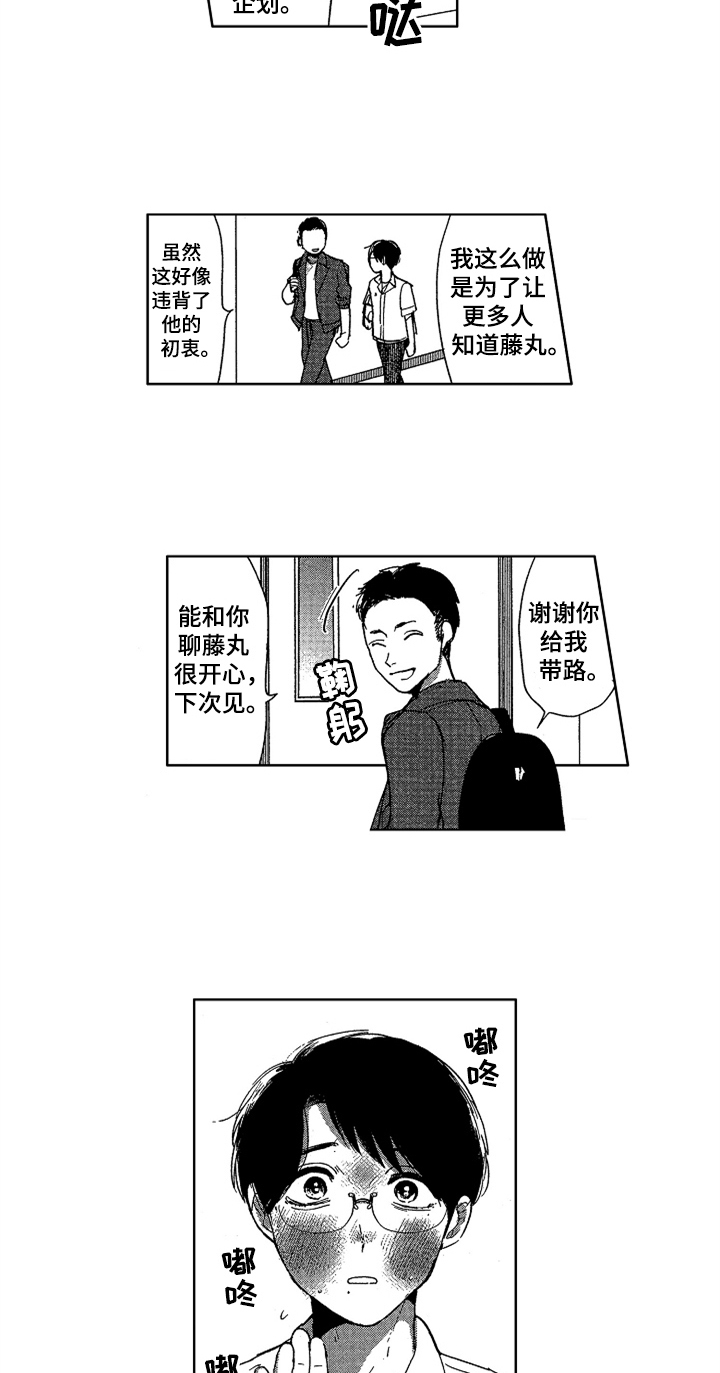 第18话2