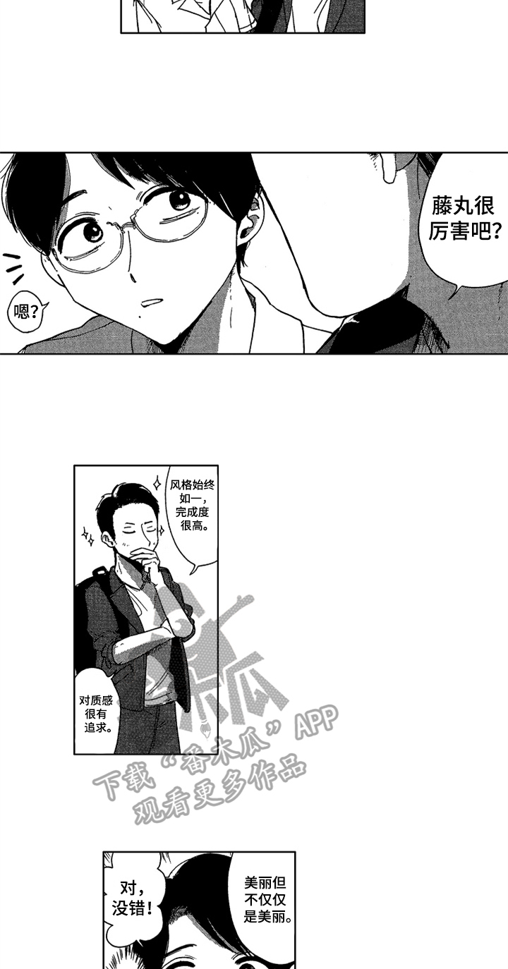 第17话11