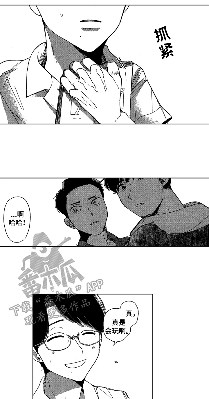 第17话3