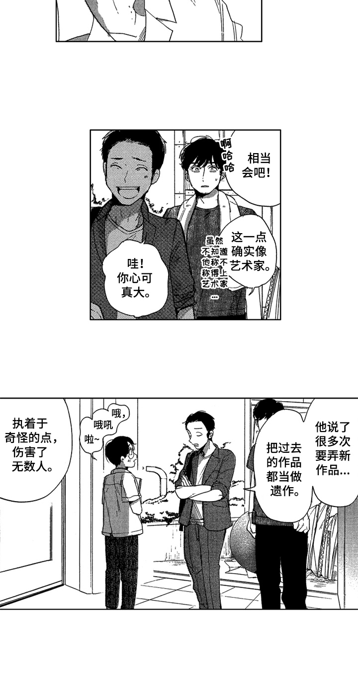第17话4
