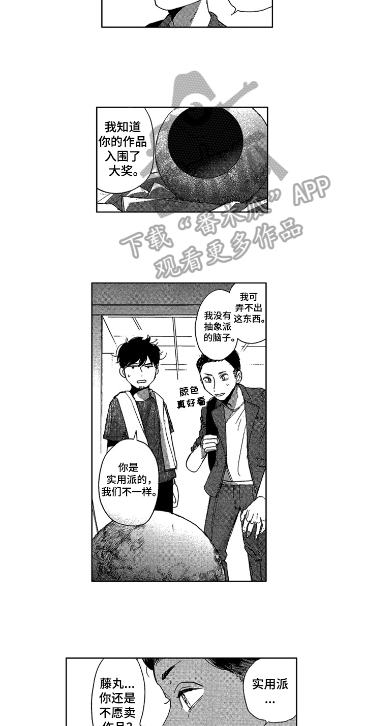 第16话10