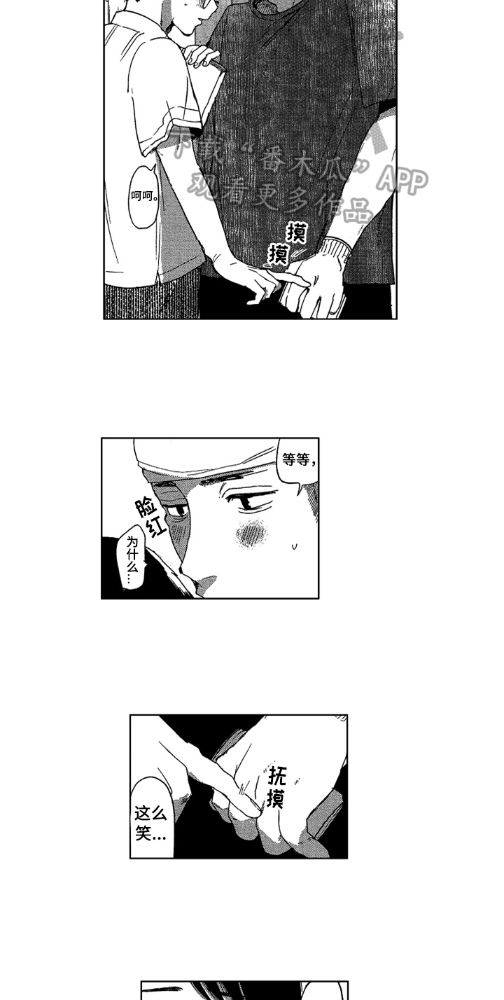 第16话3