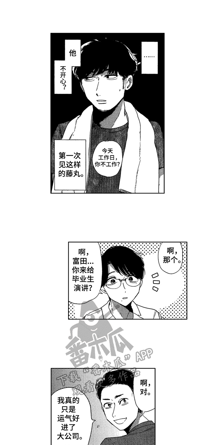 第16话8