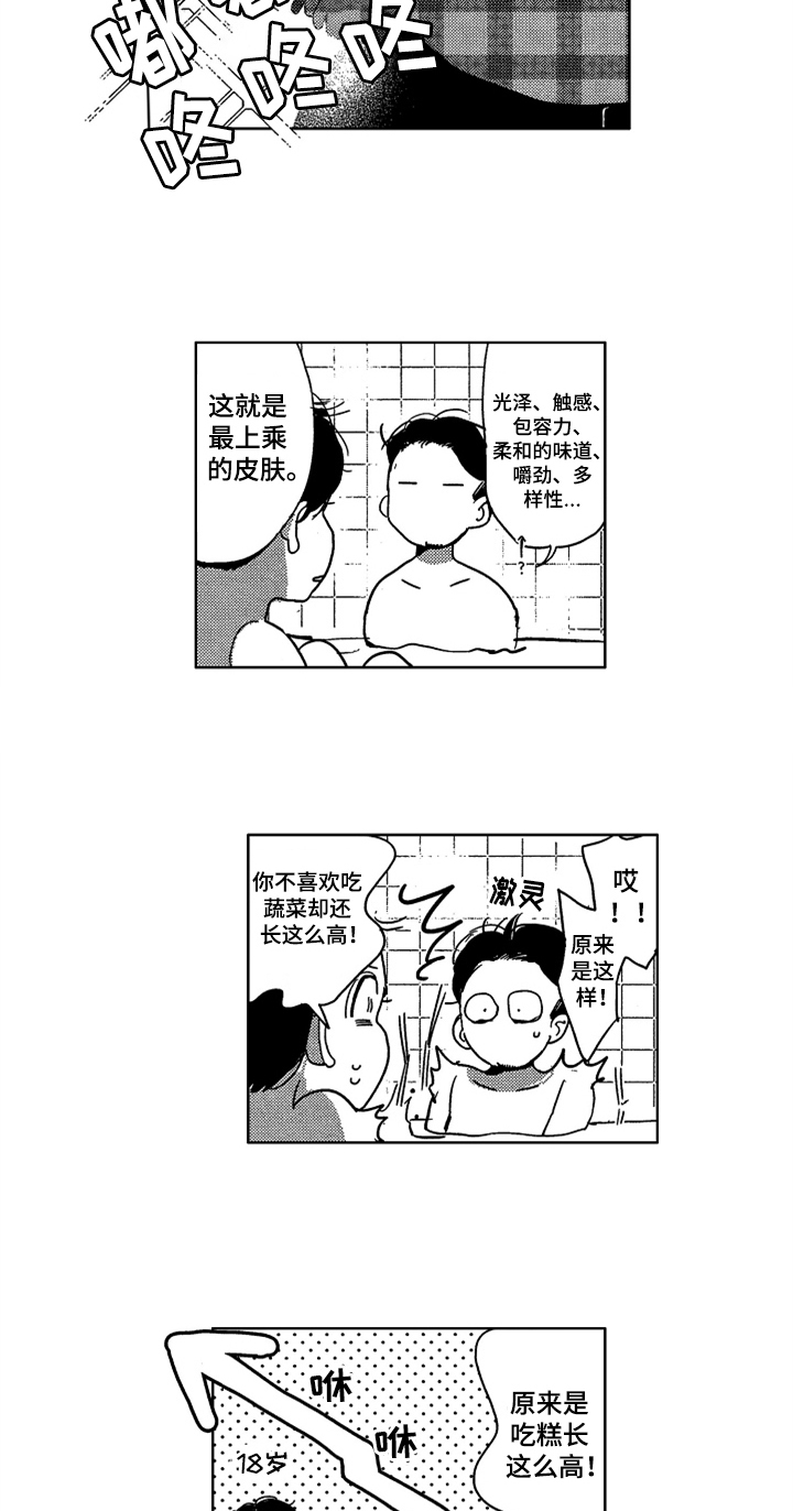 第15话3