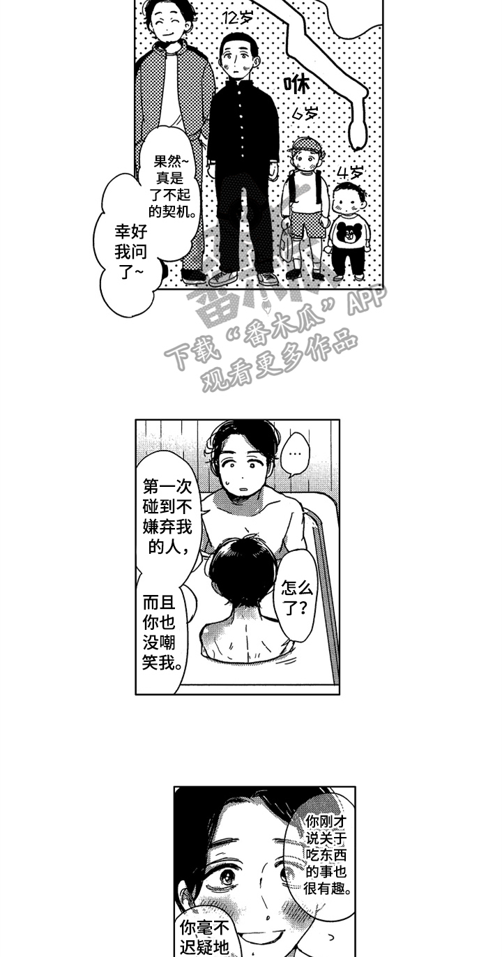 第15话4