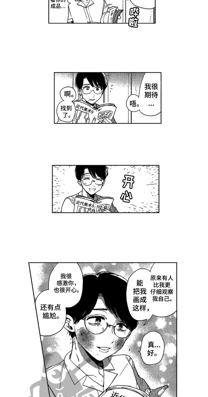 第15话9