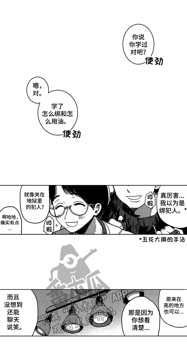 第14话1