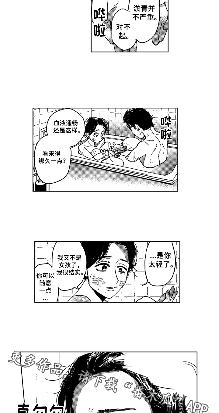 第14话11