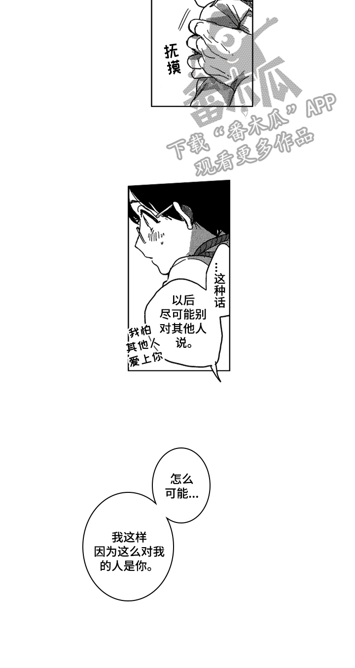 第14话3