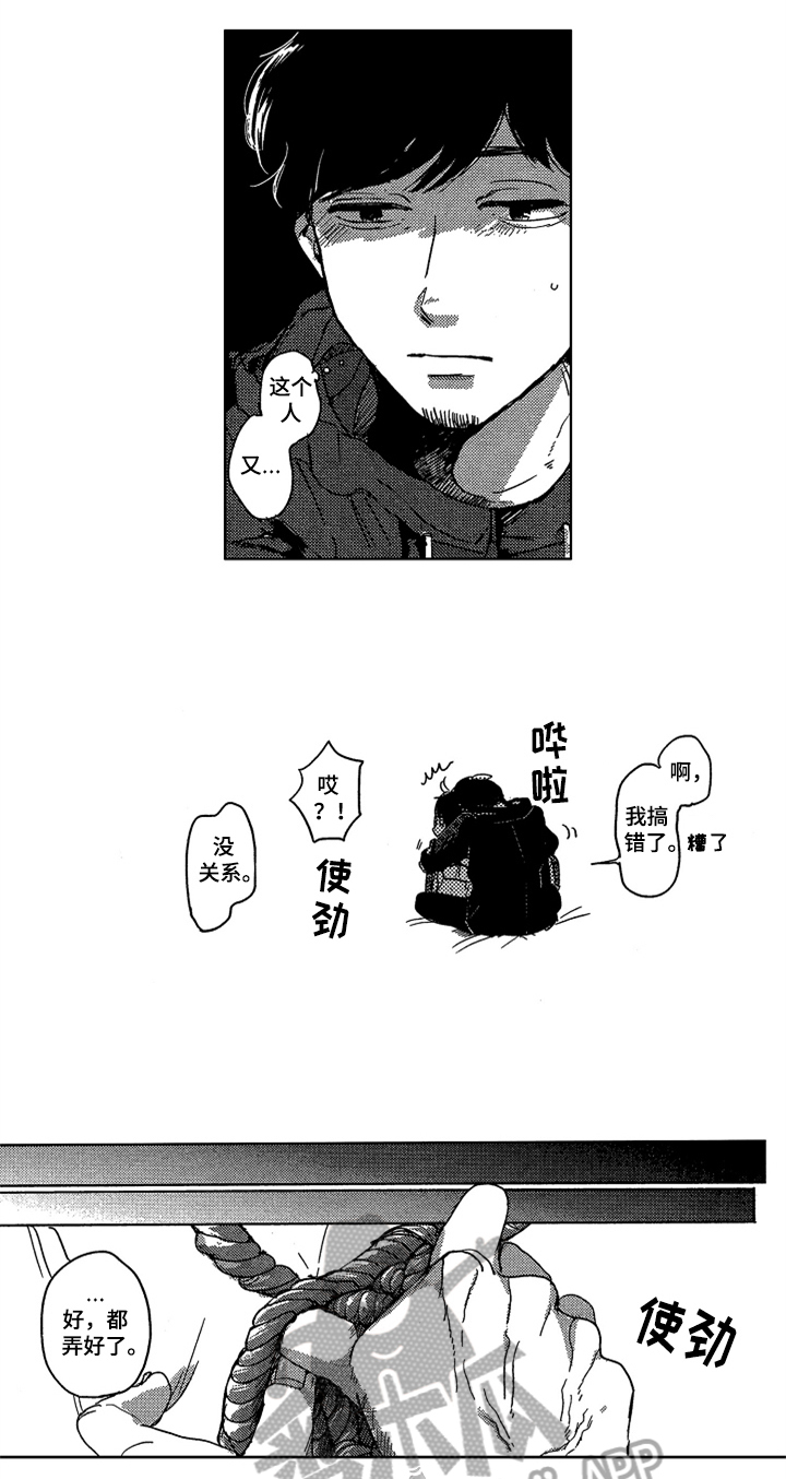 第14话4
