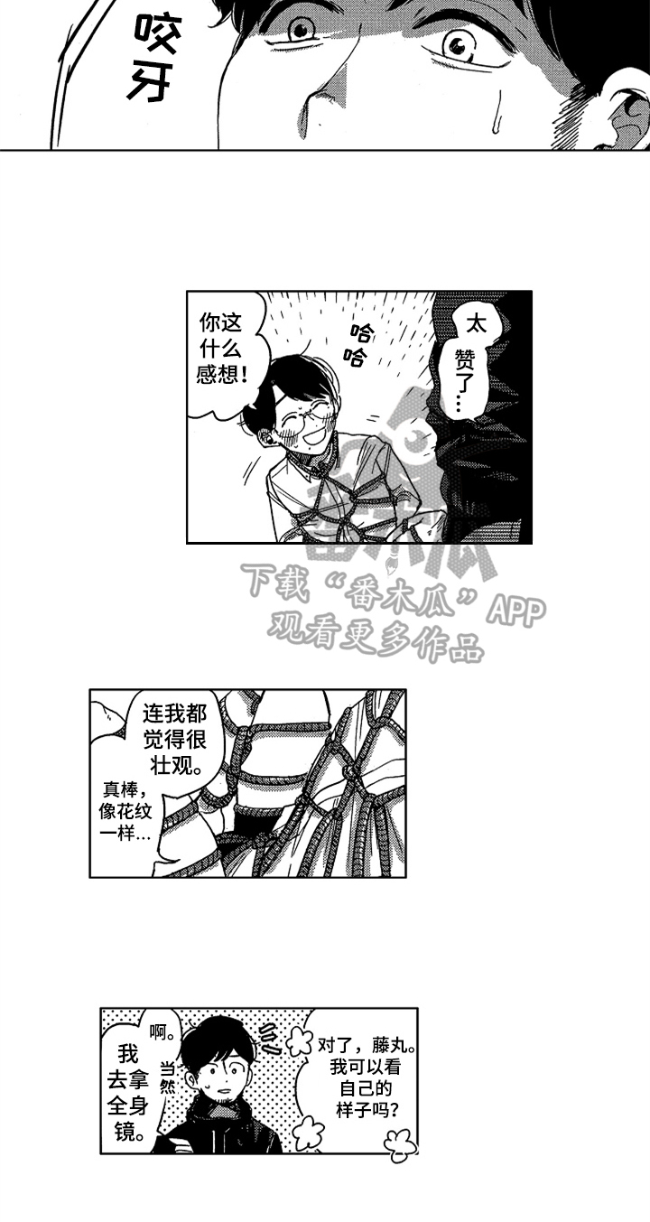 第14话6