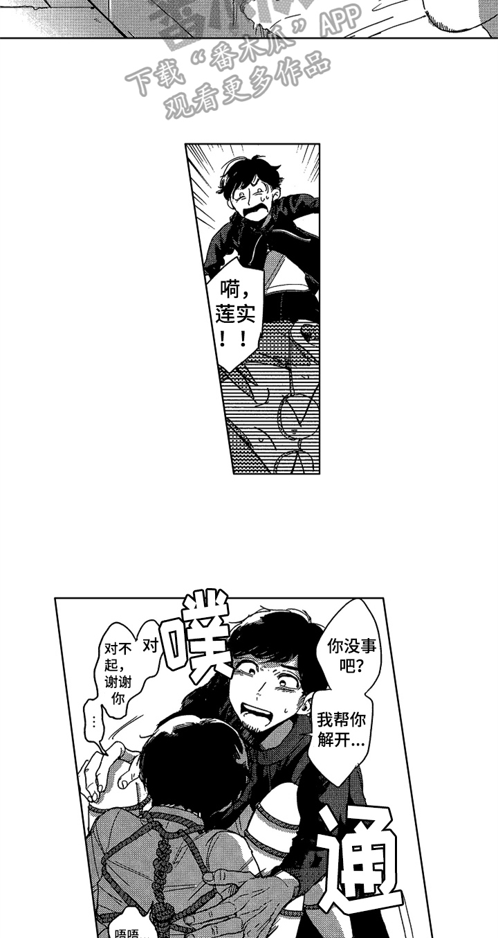 第14话8