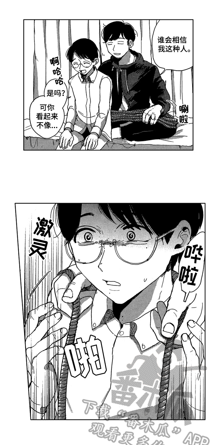 第13话4