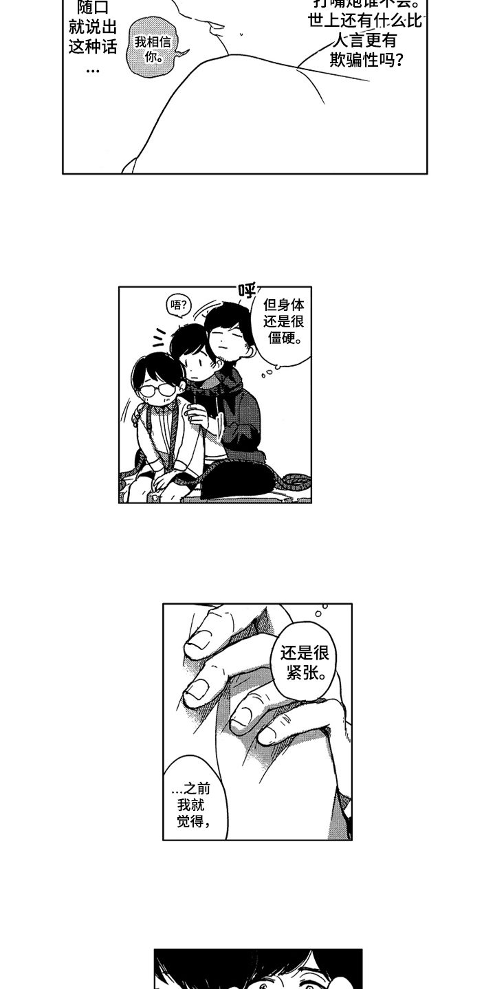 第13话7