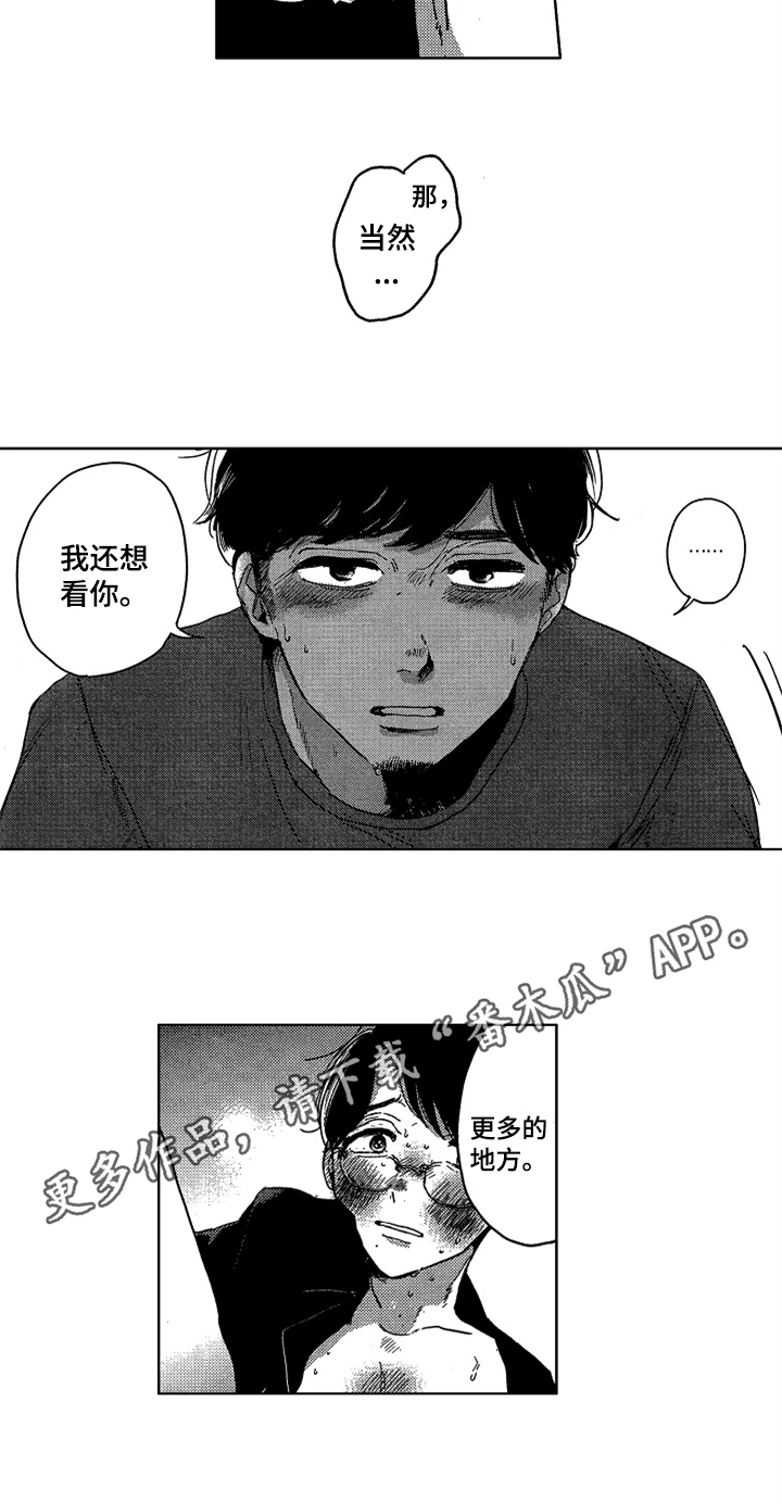 第11话10