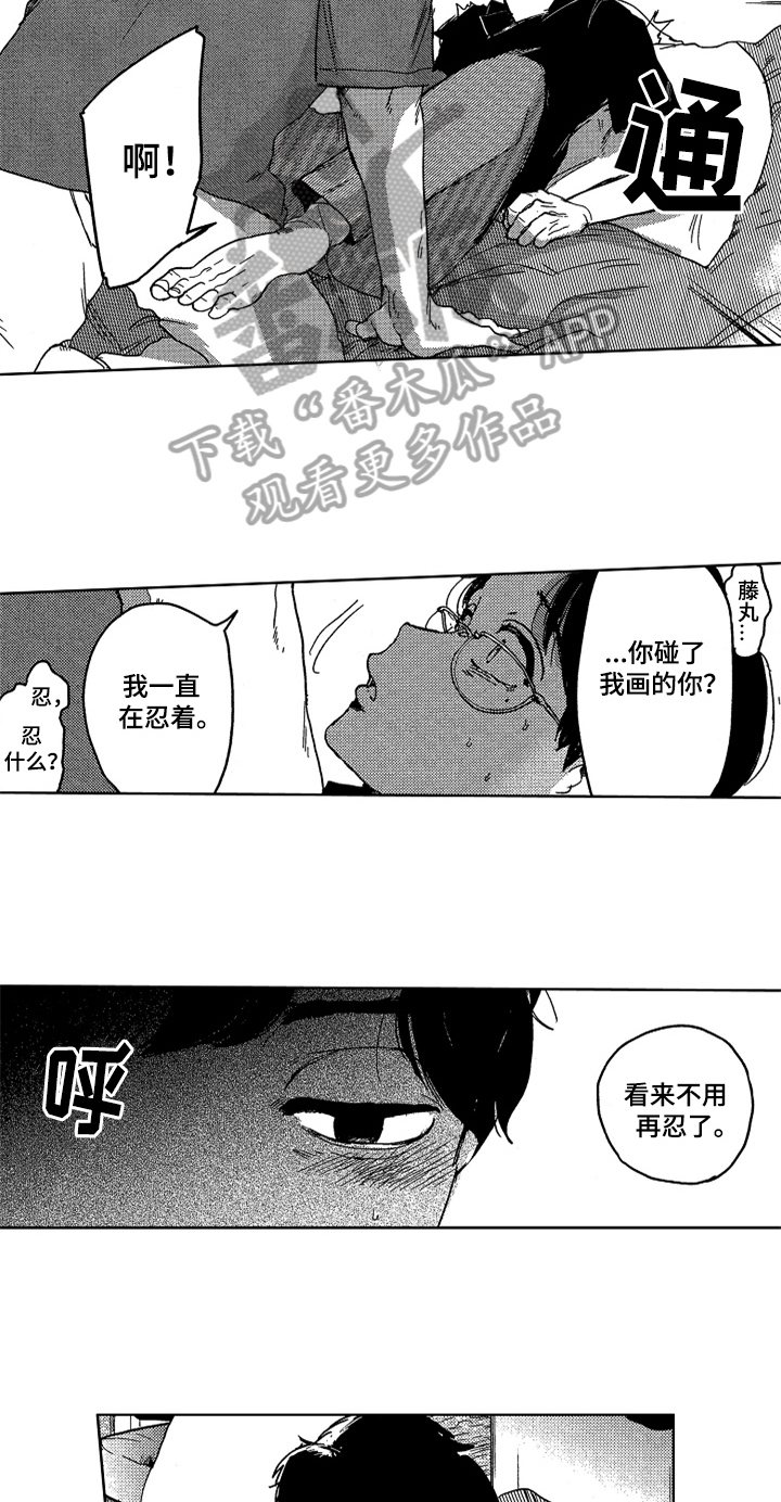 第11话8