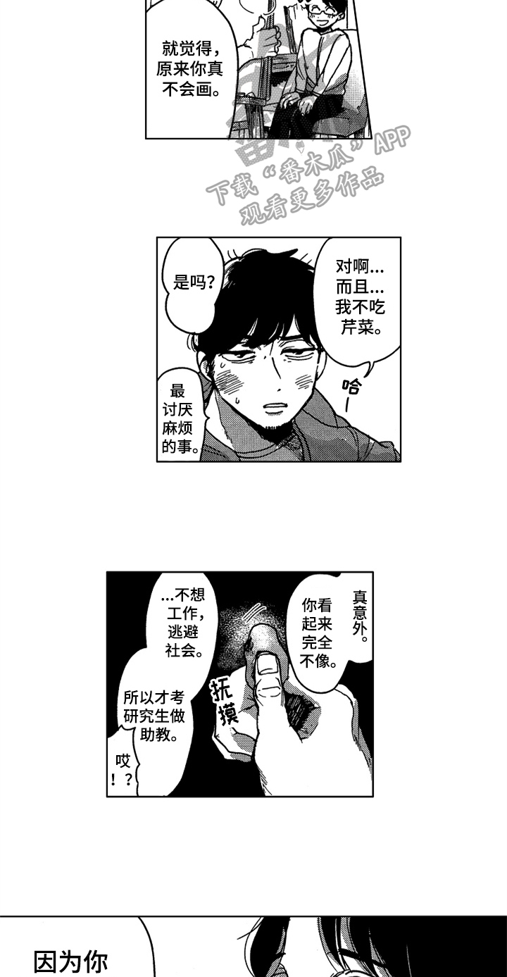 第10话10