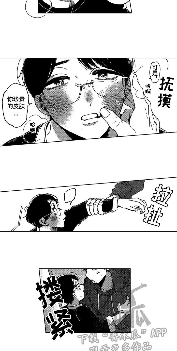 第9话3