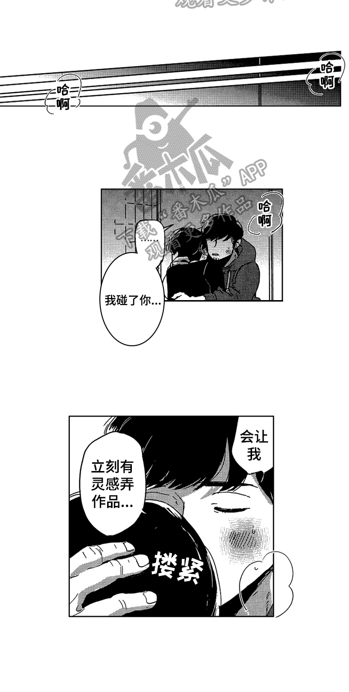 第9话4