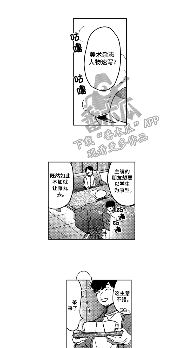 第9话8
