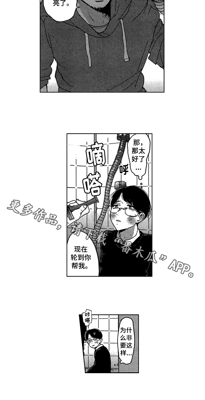 第8话13