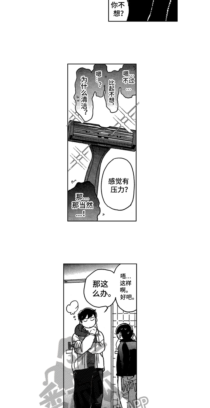 第8话3